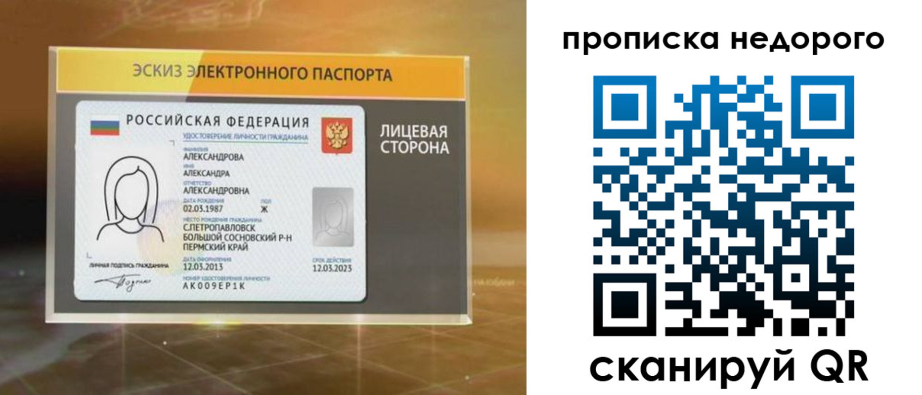 временная регистрация для школы в Куровском