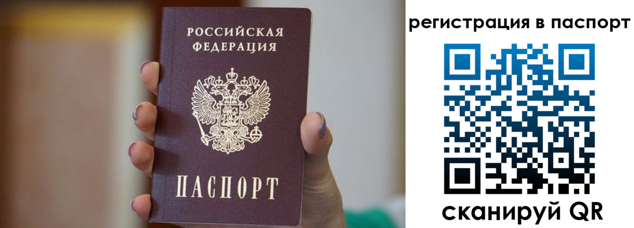 временная регистрация законно в Куровском