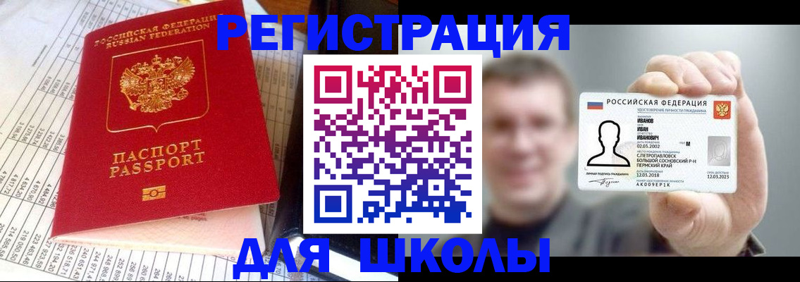 временная регистрация поиск в Куровском