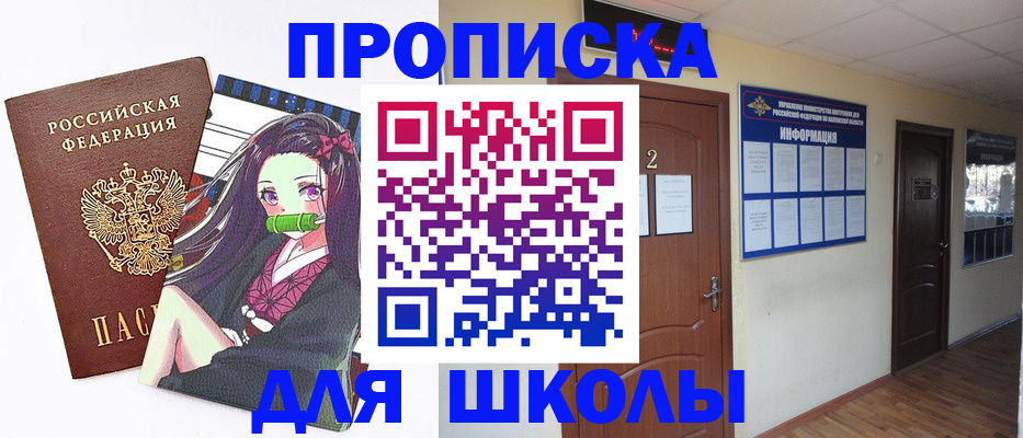 временная регистрация недорого в Куровском