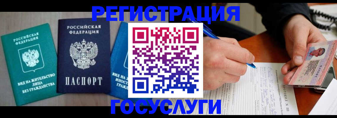 где прописаться в Куровском