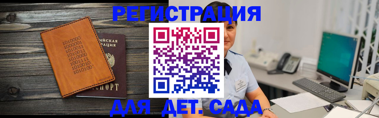 временная регистрация в Куровском